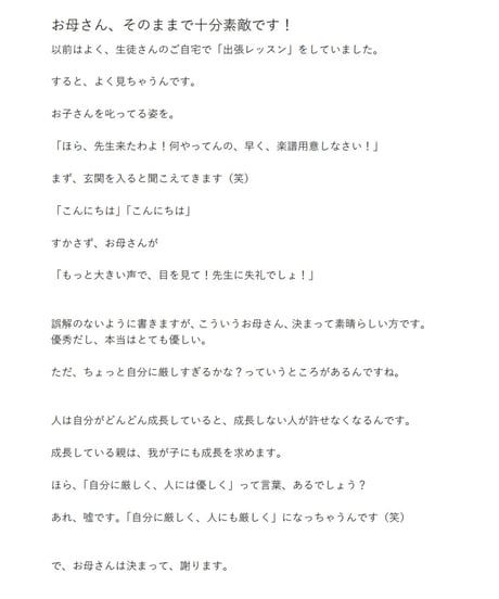【商品番号１０】「連弾の四季３ 早春〜春編」＋「心がフワッと軽くなる６つのお話」難易度★★☆☆☆