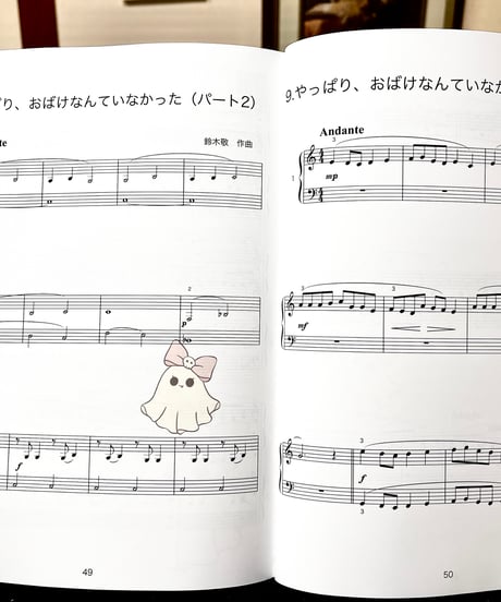 【商品番号２３】子供だけで弾ける「ピアノ・ハロウィンパーティー」　難易度★★★☆☆