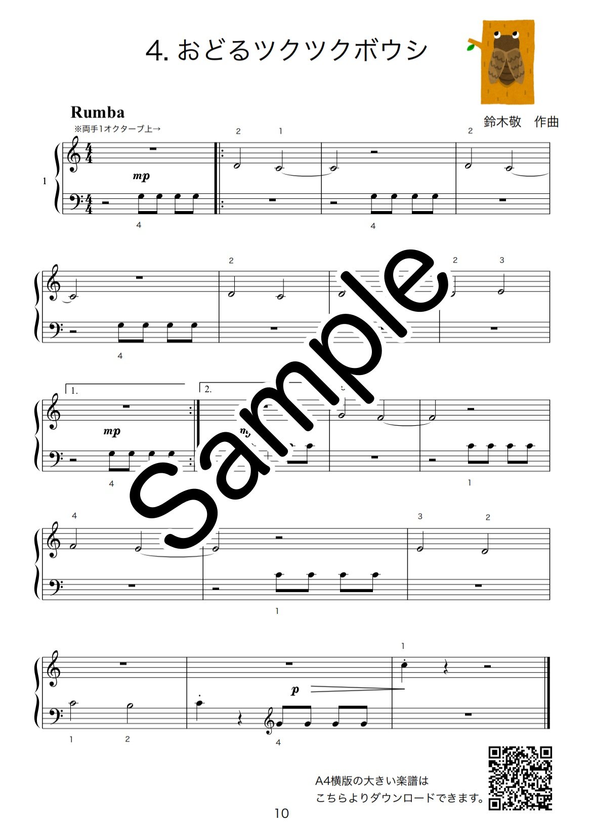 商品番号32】初めてなのにピアノが弾ける！「ゆるぴらんど2」(全11