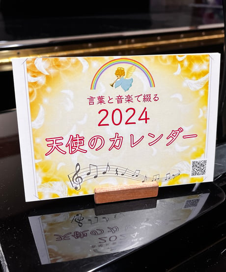 【商品番号４】「天使からの贈りもの〜大人の抒情小曲集２」（全20曲） 難易度★★★★☆