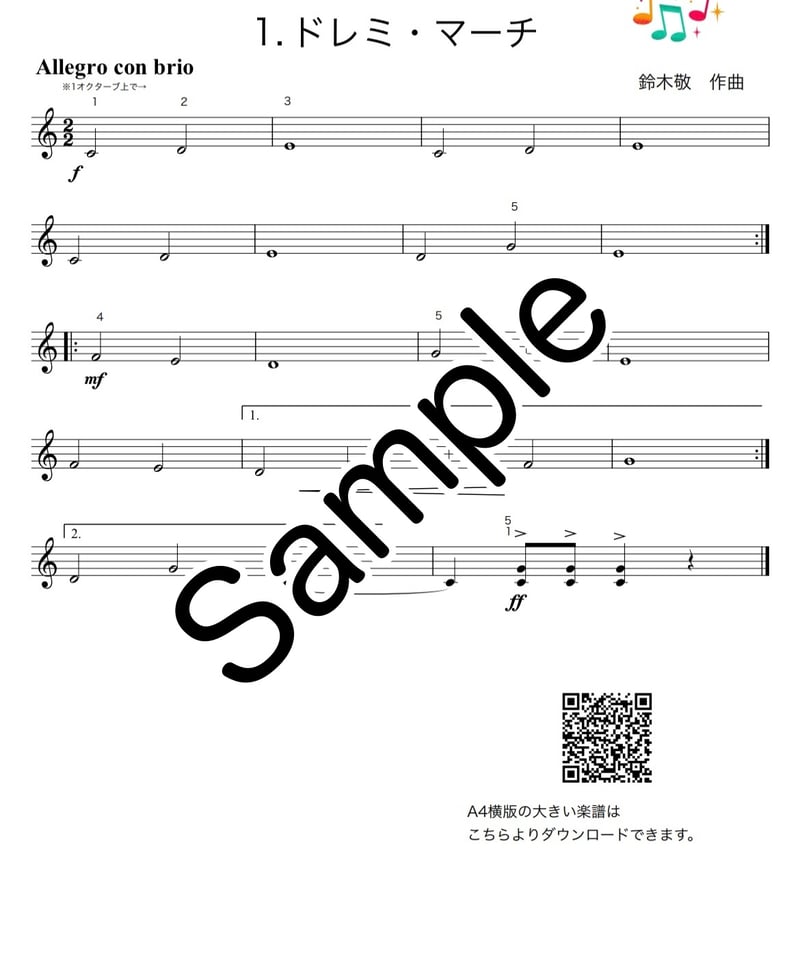 商品番号32】初めてなのにピアノが弾ける！「ゆるぴらんど2」(全11