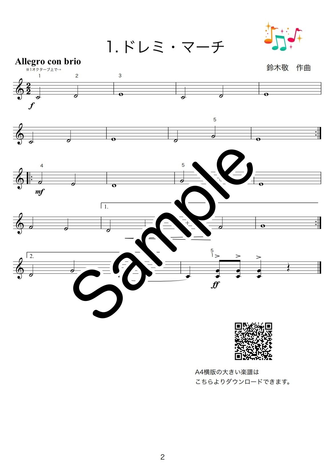 楽譜　其の弐 Rachmaninoff Symphony No.2 mov 3 - For piano solo 2023 Edition
