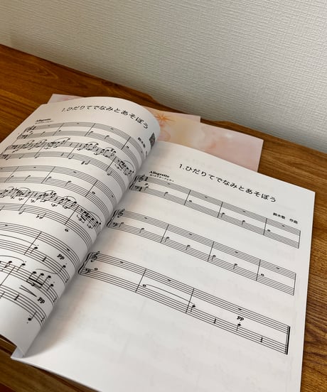 【商品番号62】「ひだりてのまほう」〜ひだりてで読める、はじめての音符〜（難易度★☆☆☆☆）