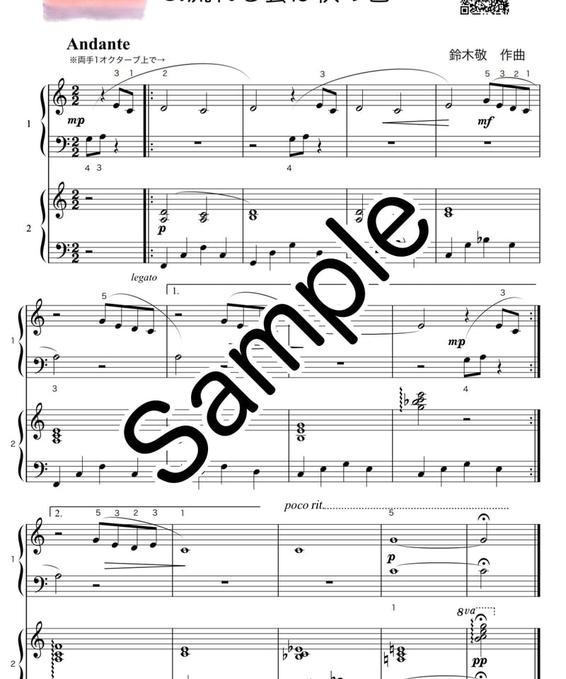 商品番号32】初めてなのにピアノが弾ける！「ゆるぴらんど2」(全11