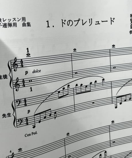 【商品番号１９】体験レッスン用連弾曲「1音のまほう」（全7曲） 難易度★☆☆☆☆
