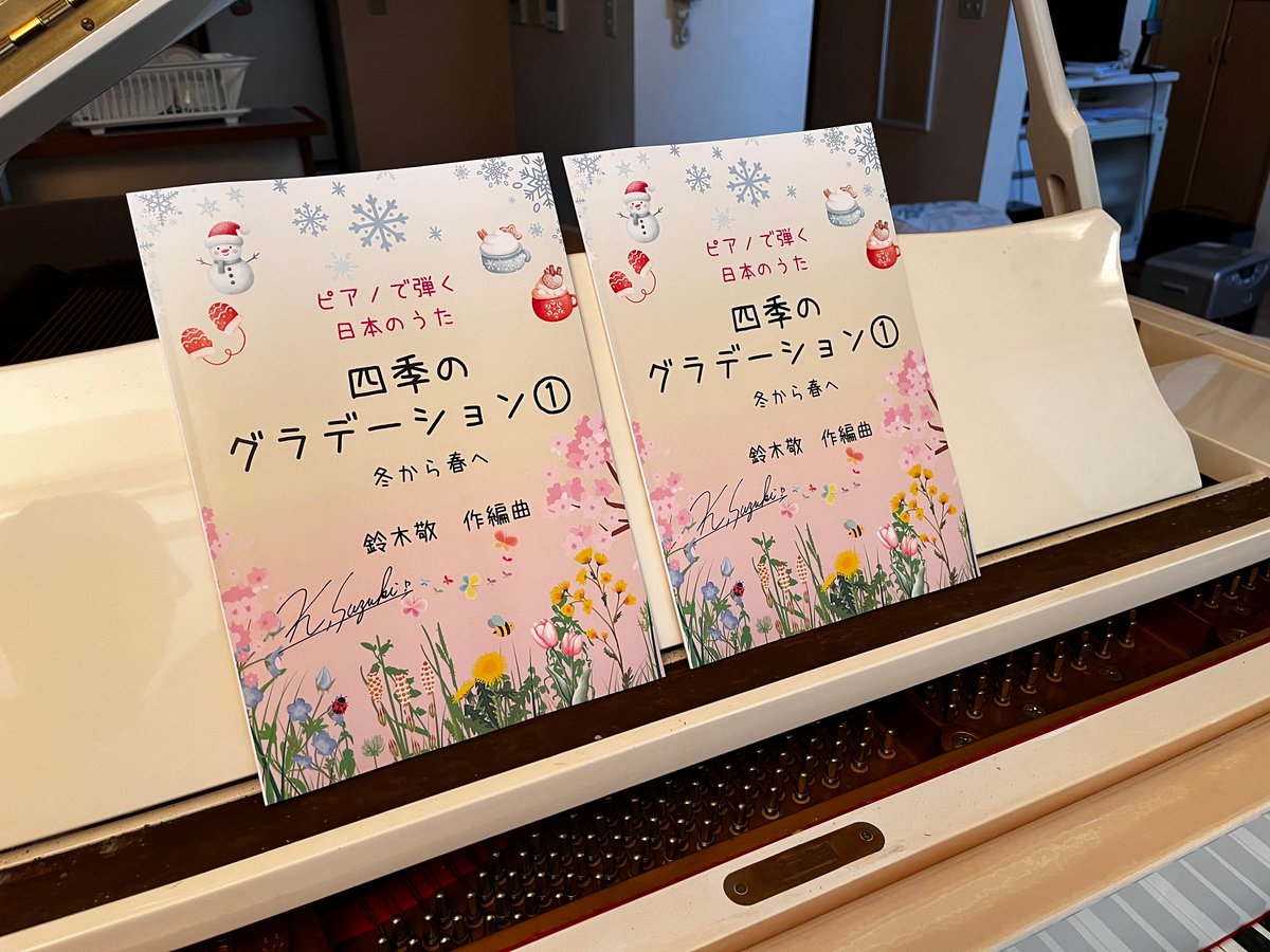 商品番号33】ピアノで弾く日本のうた「四季のグラデーション1」〜冬