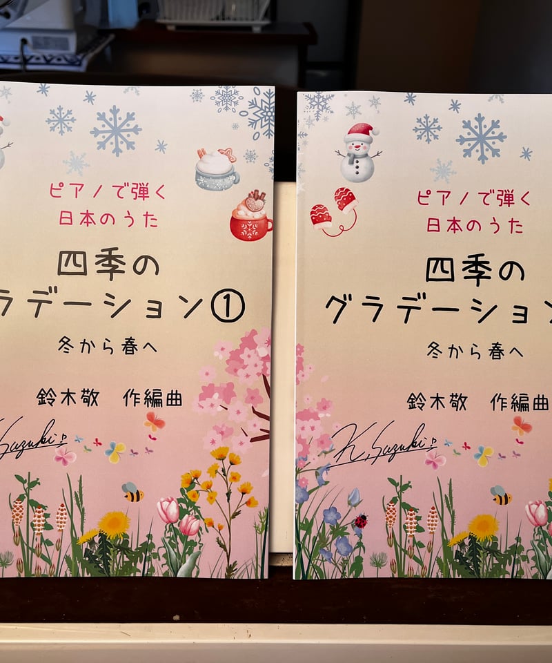 商品番号33】ピアノで弾く日本のうた「四季のグラデーション1」〜冬