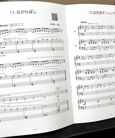 【商品番号２２】練習のいらないピアノ曲「初見のまほう①」 難易度★☆☆☆☆