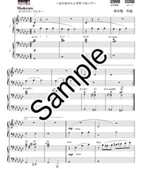 【今週のゆるぴあの曲】「こもれびとやさしい風」〜おかあさんと手をつないで〜PDF版(難易度★☆☆☆☆)