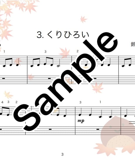 【商品番号２６】ピアノデビューを楽しく！「やさしいこどものエチュード１」難易度★☆☆☆☆