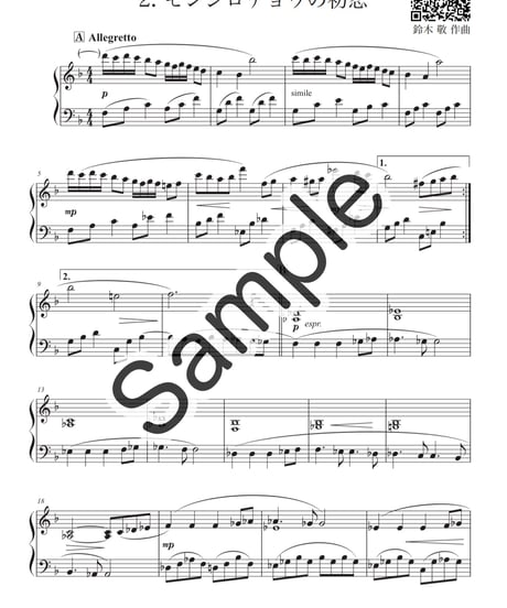 【商品番号55】「ヒーリングピアノ②」〜やさしく開く、新年の扉〜（難易度★★★☆☆）