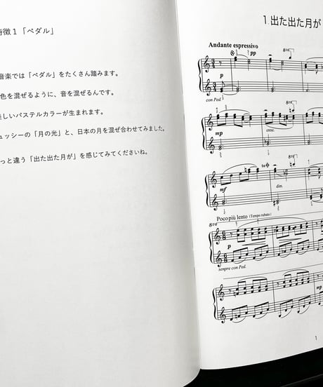 【商品番号１】カンタン&おしゃれ「音の水彩画１〜こどものためのフランス音楽入門」　難易度★★★☆☆