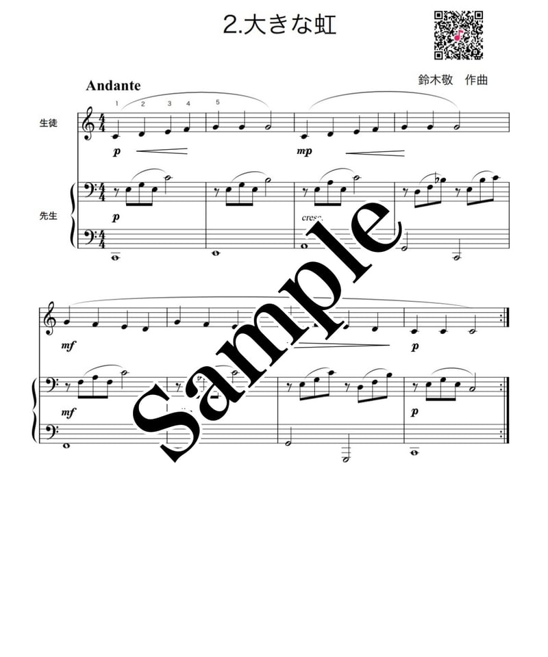 商品番号22】練習のいらないピアノ曲「初見のまほう①」 難易度