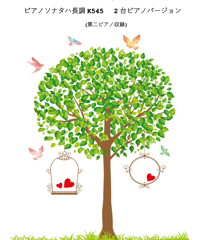 【商品番号６】モーツァルト作曲「ピアノソナタハ長調K.545」2台ピアノバージョン 難易度★★★★☆