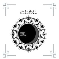 まず初めにお読みください。