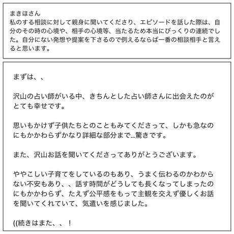 星読み鑑定　60分