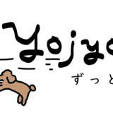 YojyoDogs