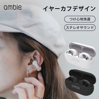 イヤーカフ型ワイヤレスイヤホン
