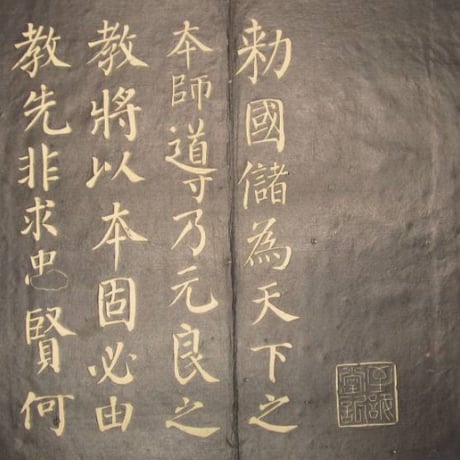 中国書道 | STORES 中国書道 | STORES