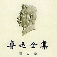 祝由 五大治法と六つめの治術・祝由 | 鍼道五経会