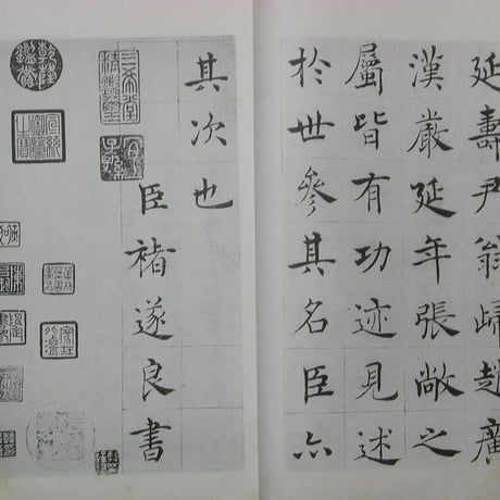 中国書道 | STORES 中国書道 | STORES