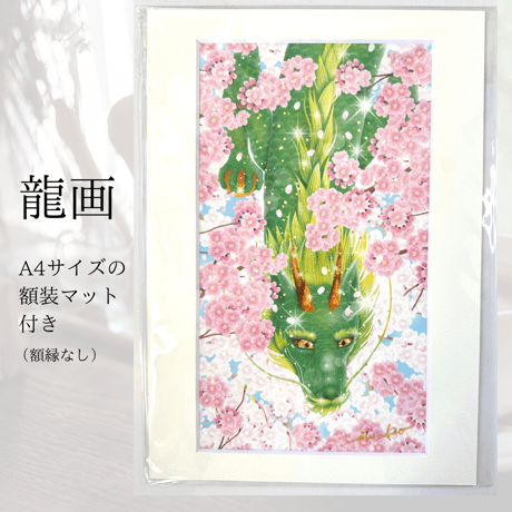 開運絵画　弁財天様　龍神様　金箔　白龍　金龍　紫龍　招福の花　24金 開運絵画 龍柱 白龍様の目 光の柱 天と地の