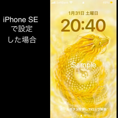 【待受画像ダウンロード販売】金の昇龍