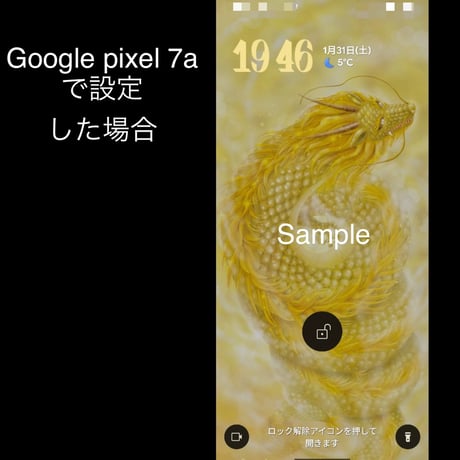 【待受画像ダウンロード販売】金の昇龍
