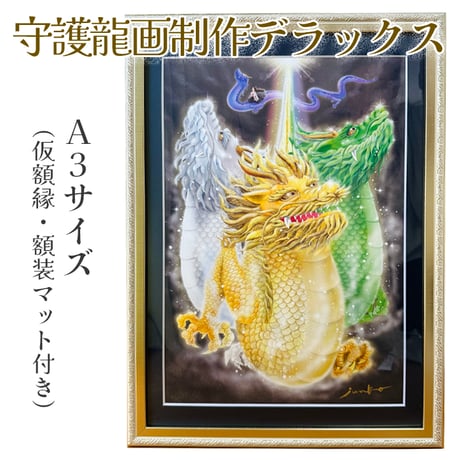 スプレーアートエデン F6キャンバス ドラゴン 龍 サイン入り 原画