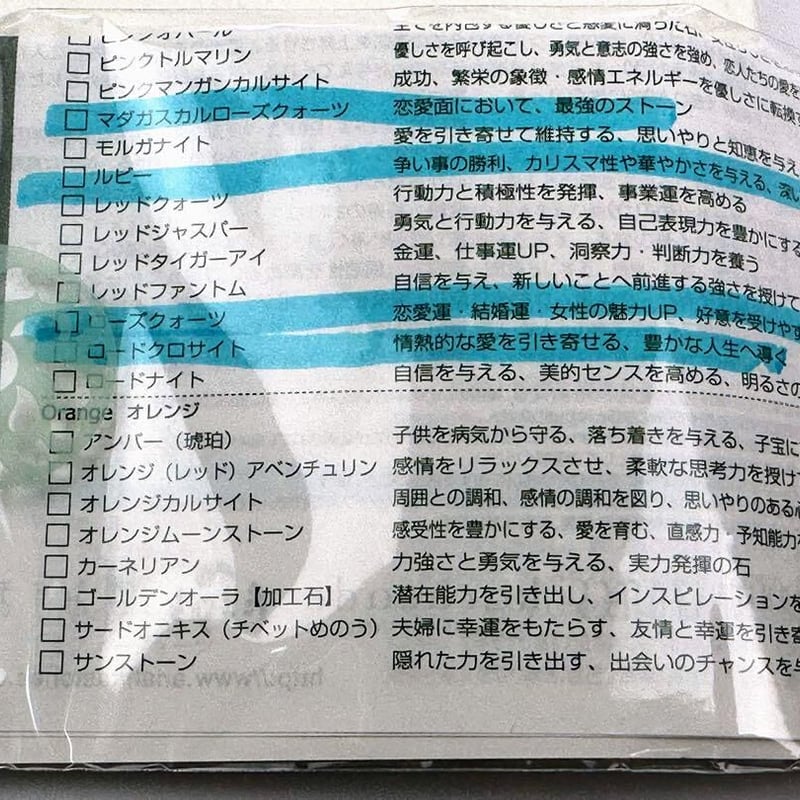 からさで karasade 天然石 パワーストーンクリスタル 数珠