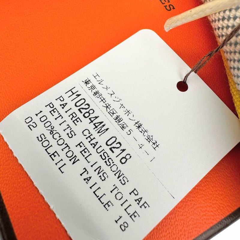 エルメス HERMESソルド ベビーシューズ ファーストシューズ 約10cm 綿 