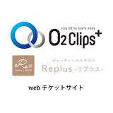 O2Clips+ オーツークリッププラス webチケットサイト