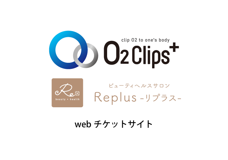 O2Clips+ オーツークリッププラス webチケットサイト