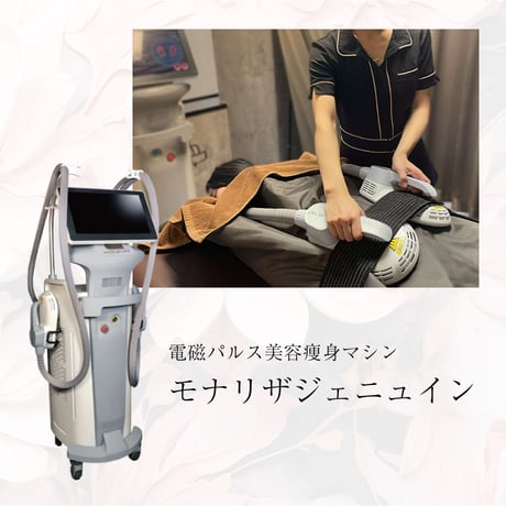 【秋冬に若返り！！72%OFF極上エステ体験】魅惑の美脚美尻コース