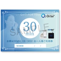 【しつこい疲労感から解放！】水素吸入＆DENBA30分