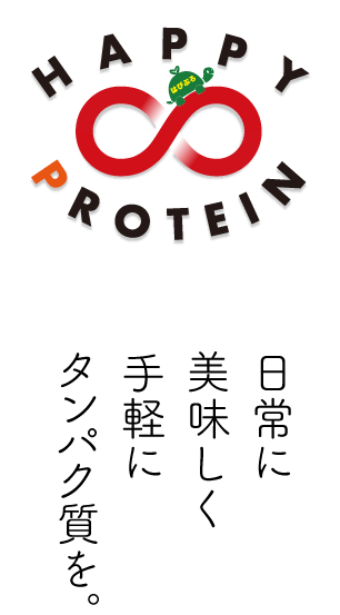 HAPPY PROTEIN［ふくい整形外科 ］
