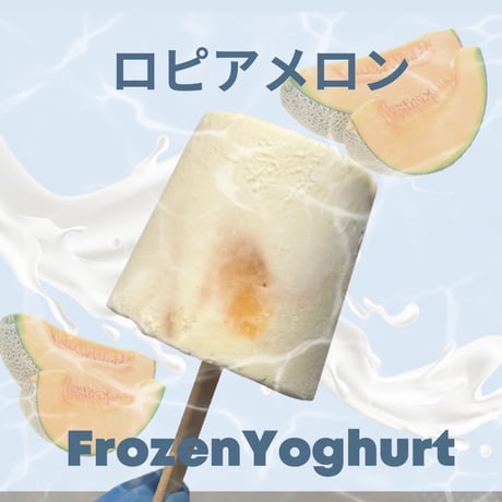 フローズンヨーグルト