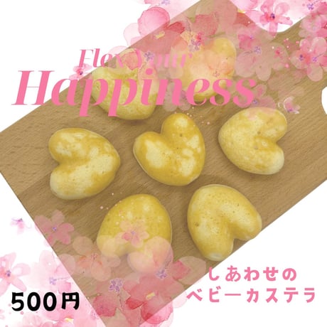 ベビーカステラ