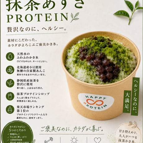 かき氷