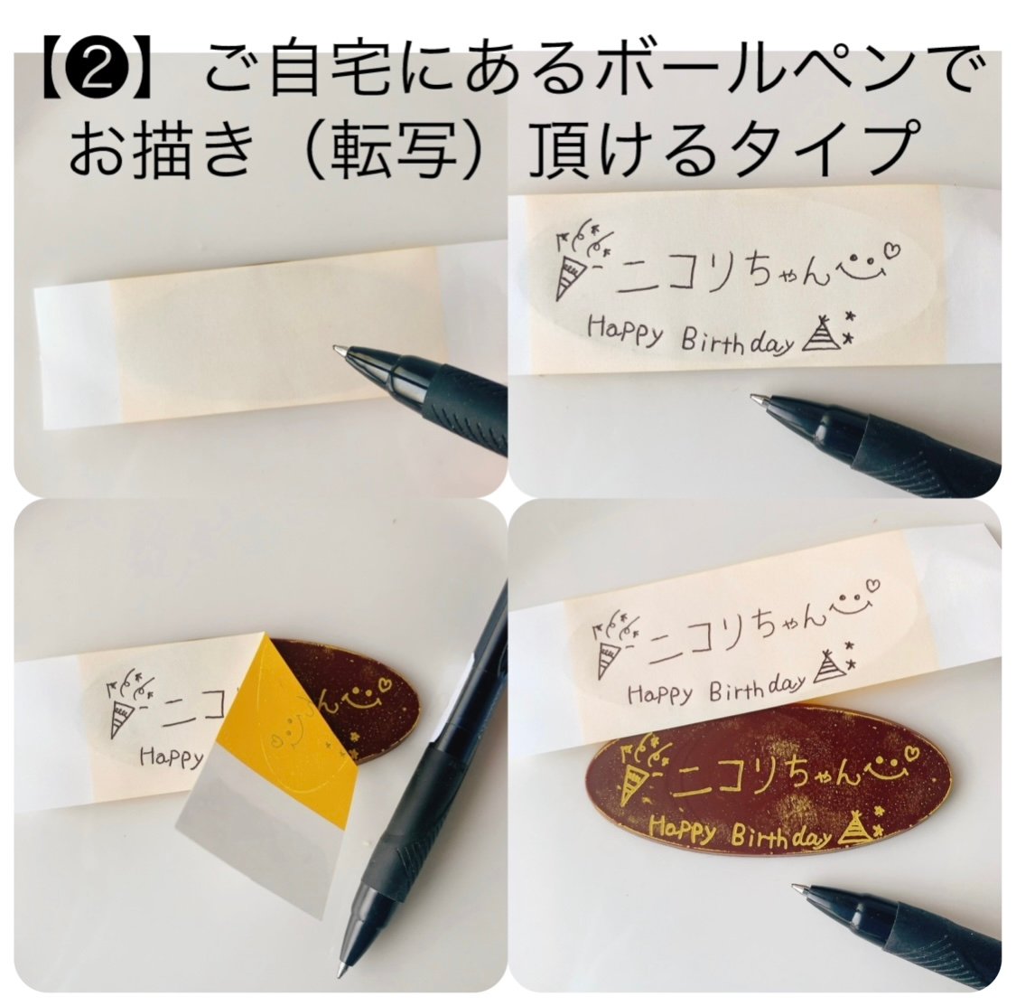 確認ページ♡お祝いプレート