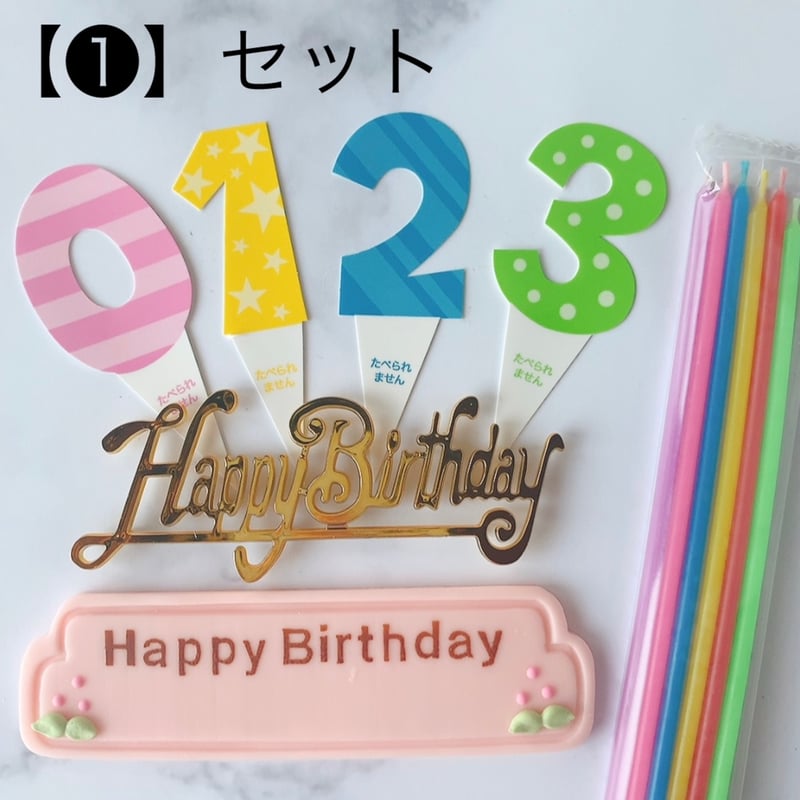 確認ページ♡お祝いプレート メッセージプレートセット①or② | oichiffon