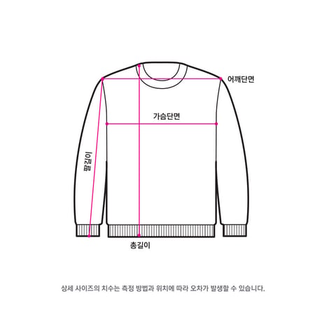 BTSワールド 「公式」スウェットシャツ