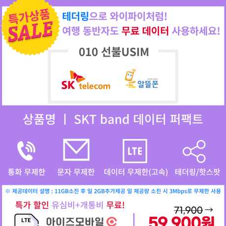 韓国USIMカード無制限プラン[通話 + SMS + データ]30DAY