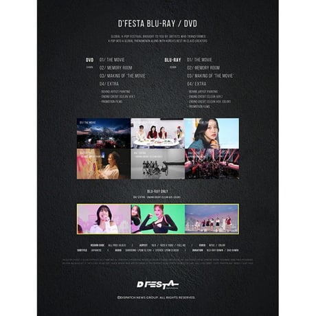 「公式」D‘FESTA THE MOVIE TWICE version DVD / Blu-ray