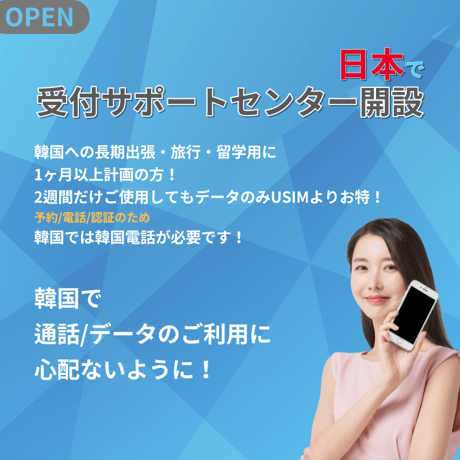 韓国USIMカード無制限プラン[通話 + SMS + データ]30DAY