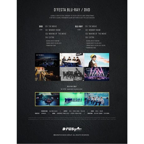 「公式」D‘FESTA THE MOVIE SEVENTEEN version DVD / Blu-ray