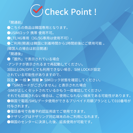 韓国USIMカード無制限プラン[通話 + SMS + データ]30DAY