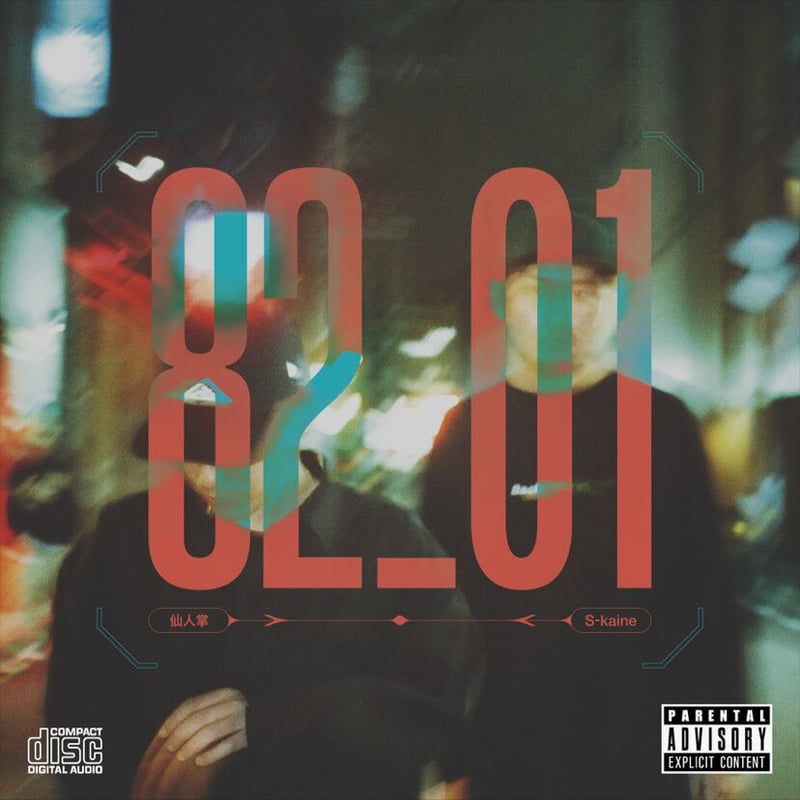 仙人掌&S-kaine 「82_01」 Album (CD) | WEST MAKE ILLER