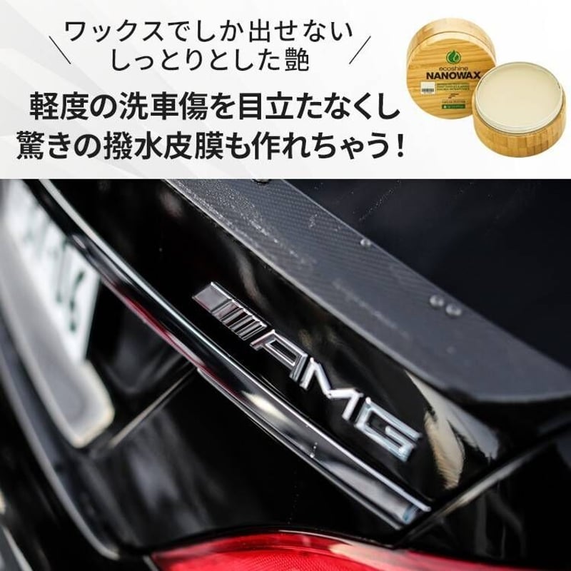メンテナンス IGL ecoshine NANOWAX Ecoshine Nanowax - IGL Coatings