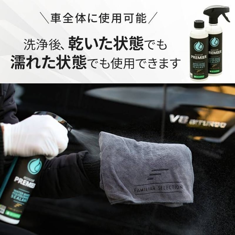 スプレーコーティング ecocoatPREMIER igl coatings JAPAN |